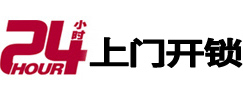 山阳开锁公司